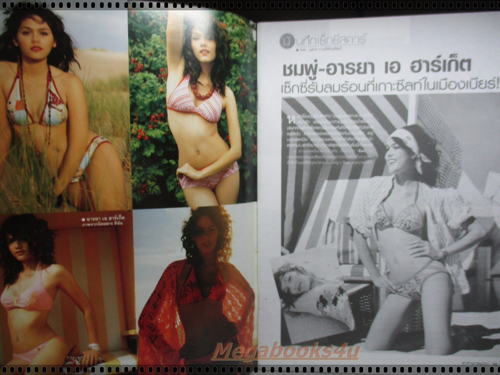 นิตยสารดารานางแบบ ฉบับที่181 2548 สภาพปานกลาง