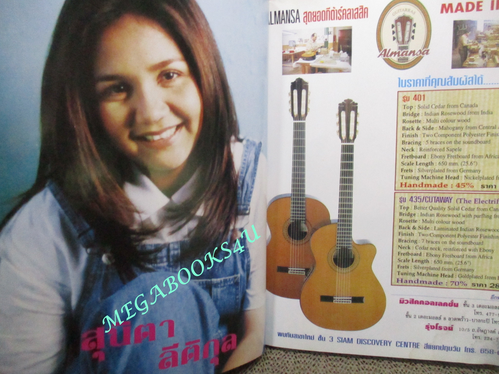 หนังสือเพลงพร้อมคอร์ดกีตาร์ เดอะกีต้าร์ THE GUITAR ฉบับที่280 ปี2540 ตำหนิ กระดาษมีคราบน้ำที่บริเวณปกหลัง กระดาษไม่ติด