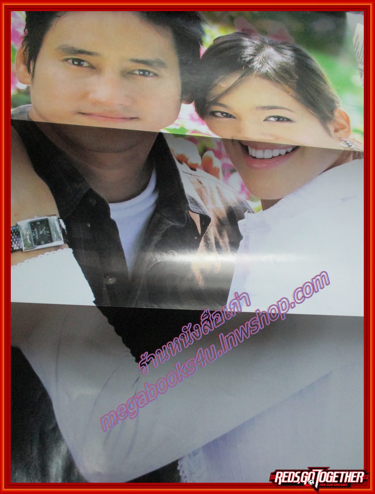 นิตยสารเรื่องย่อละครโทรทัศน์ แผ่นดินหัวใจ ปี2548 สภาพดี มีโปสเตอร์ขนาดใหญ่ ศักดิ์สิทธิ์ แท่งทอง ศิรพันธ์ วัฒนจินดา