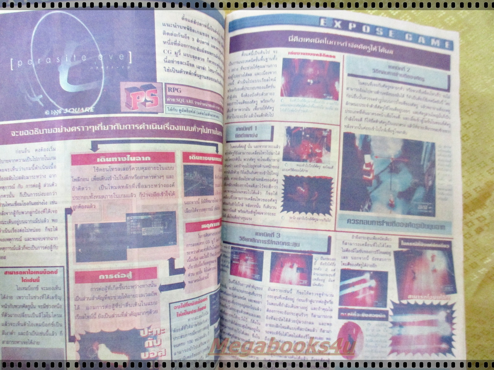 นิตยสารเกมส์MEGA ปี1998 ฉบับที่19