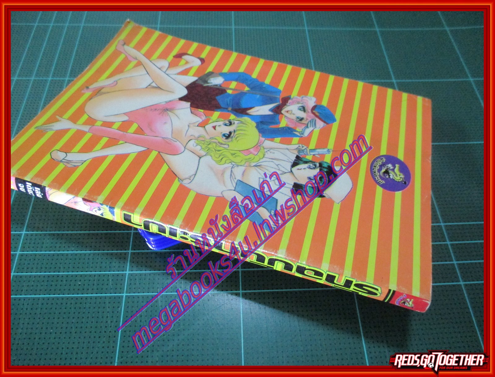 การ์ตูนรักฉบับกระเป๋า เล่มเดียวจบ