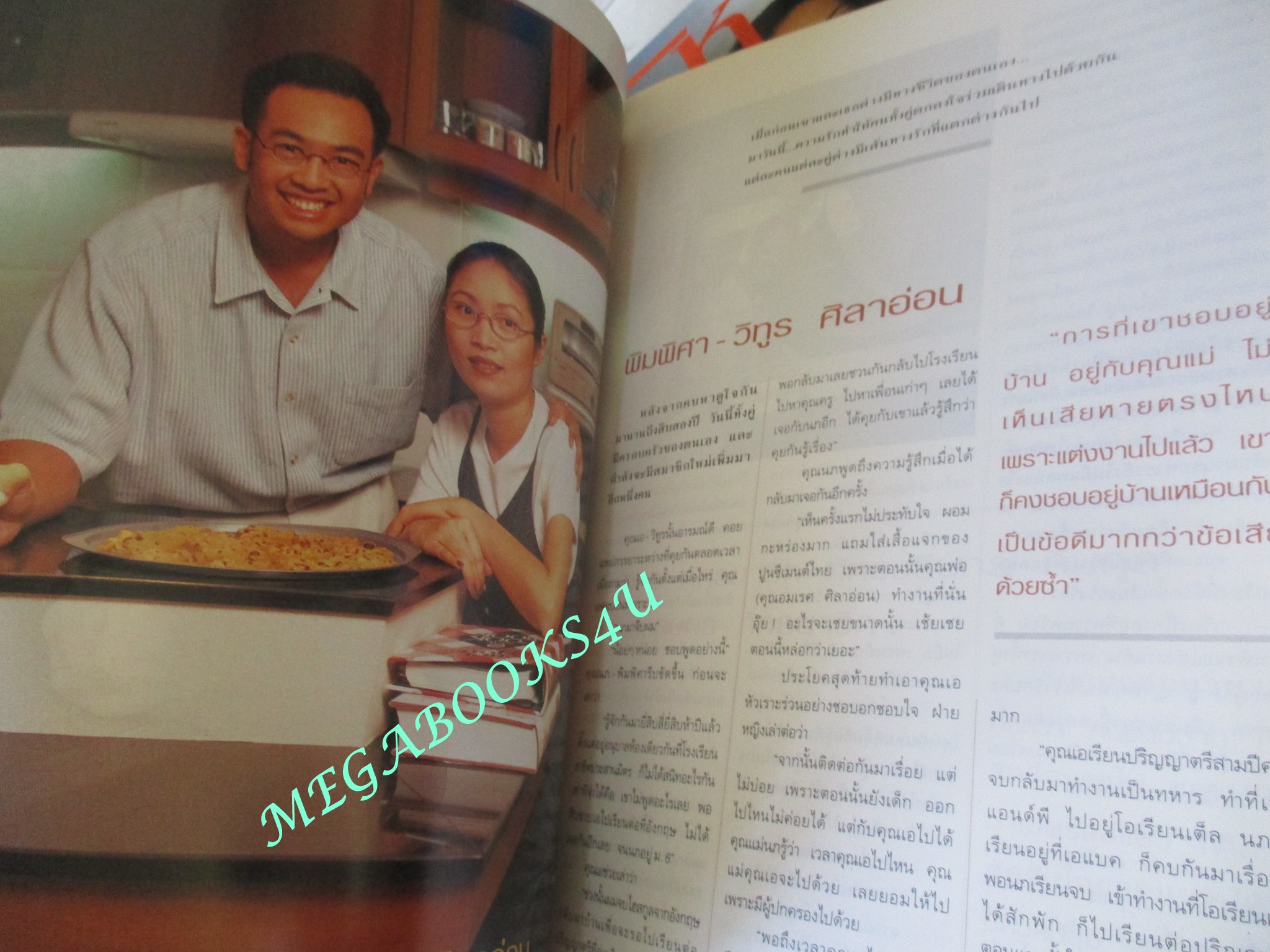 นิตยสารแพรว ฉบับที่467 กุมภาพันธ์ 2542 ปก หมิว ลลิตา ปัญโญภาส แฟชั่น สราลี มาลากุล แคน สภาพดี