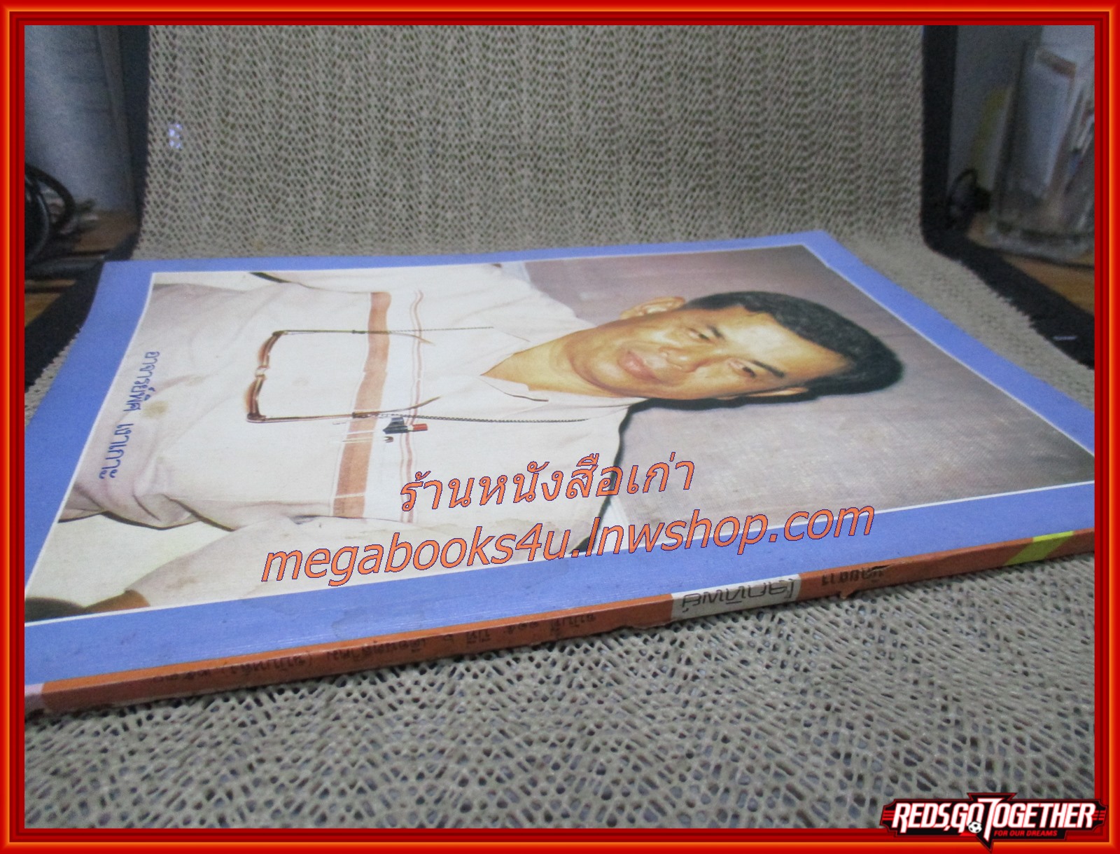 นิตยสารโลกทิพย์ เล่ม115 ปี2530 ปก พระอาจารย์แสวง วัดเกาะกระทิง ฉะเชิงเทรา