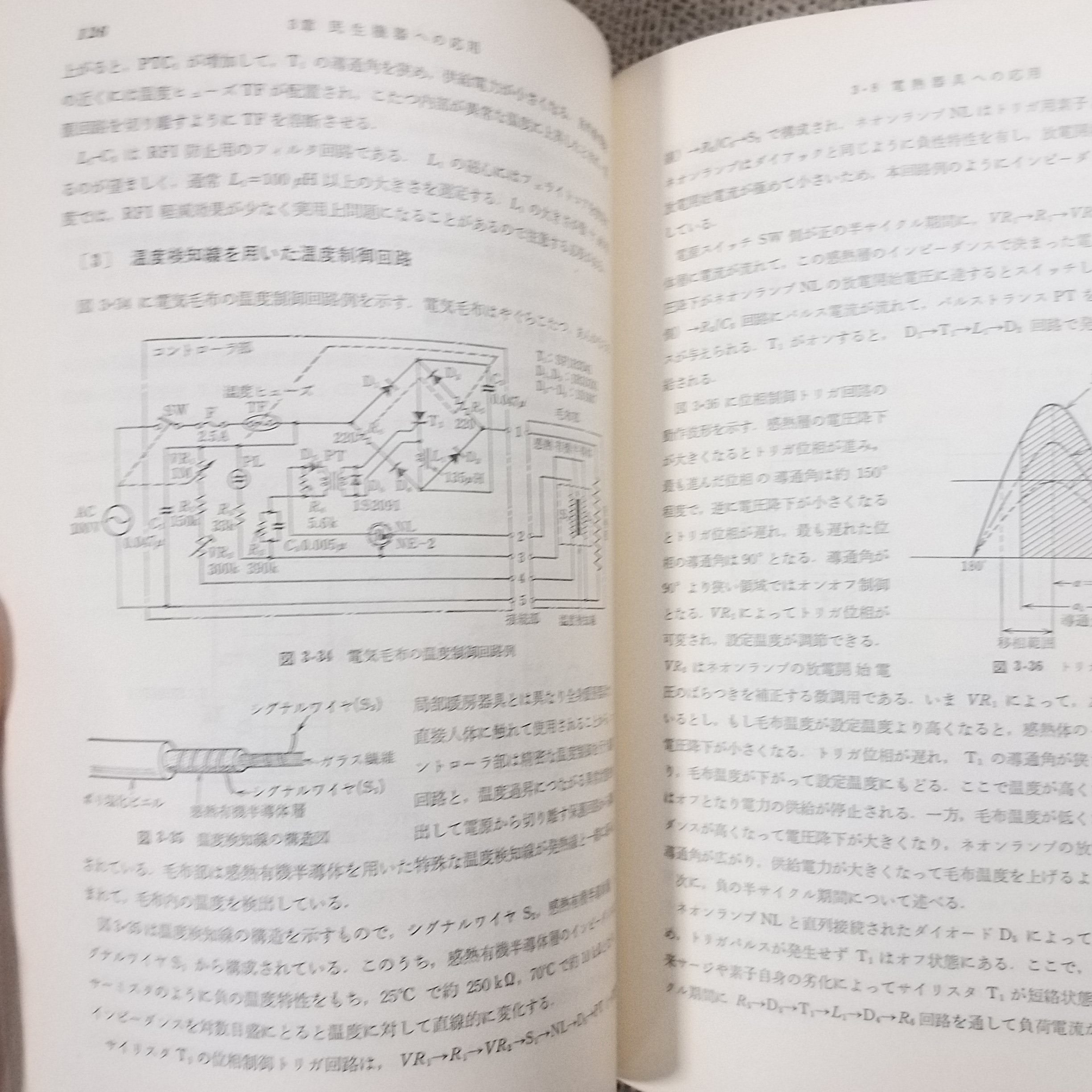 การใช้งาน THYRISTOR -- THYRISTOR BASES & APPLICATIONS