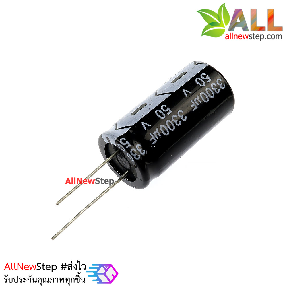 ตัวเก็บประจุ 3300uf 50V capacitor 50V 3300UF electrolytic capacitor