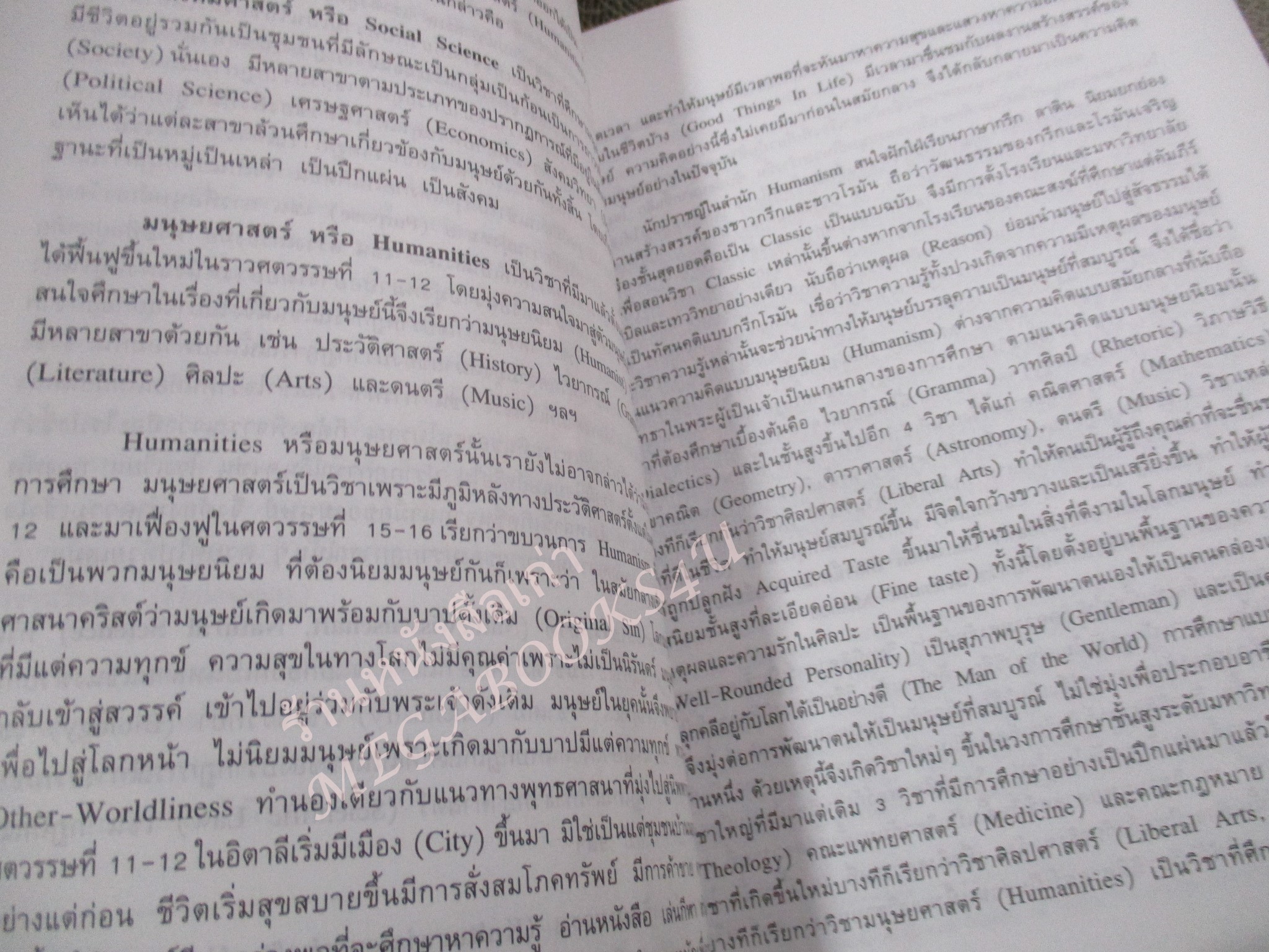 นิติปรัชญา PHILOSOPHY OF LAW. ผู้เขียน ศาสตราจารย์ ดร.ปรีดี เกษมทรัพย์ / ปกหน้ามุมล่างมีรอยเปื้อนนิด