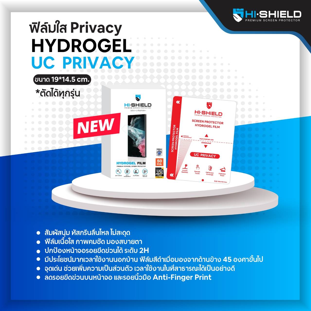 Hishield ไฮโดรเจล ฟิล์มกันคนมอง ด้าน ใส ไฮชิวล์ Matte Privacy ใช้สำหรับ iPhone 16 pro max S25 Ultra X200 Pro Find X8 Pro Magic 7 Pro ใบกำกับภาษี