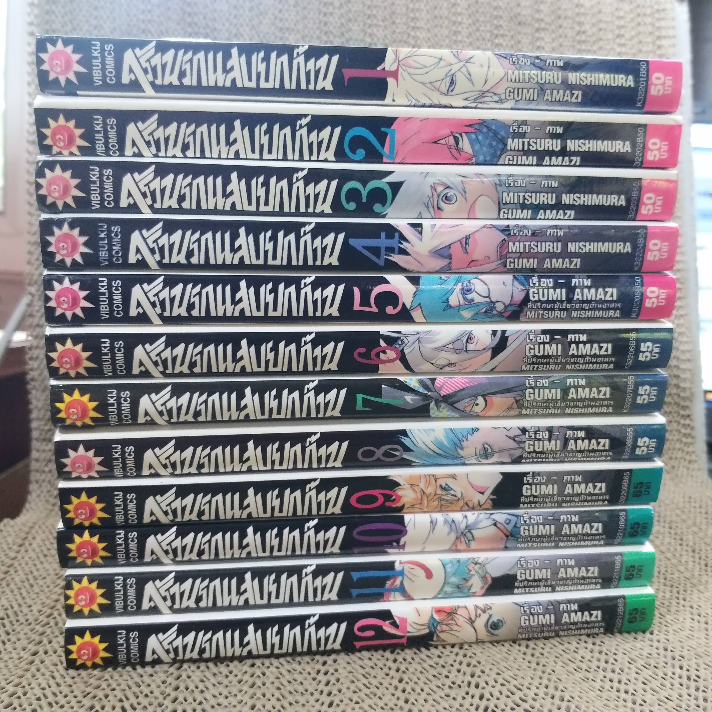 หนังสือการ์ตูน ครัวนรกแสบยกก๊วน HELL'S KITCHEN ครบชุด13 เล่มจบ (ไม่มีเล่ม13) / MITSURU NISHIMURA / GUMI AMAZI สนพ.วิบูลย์กิจ