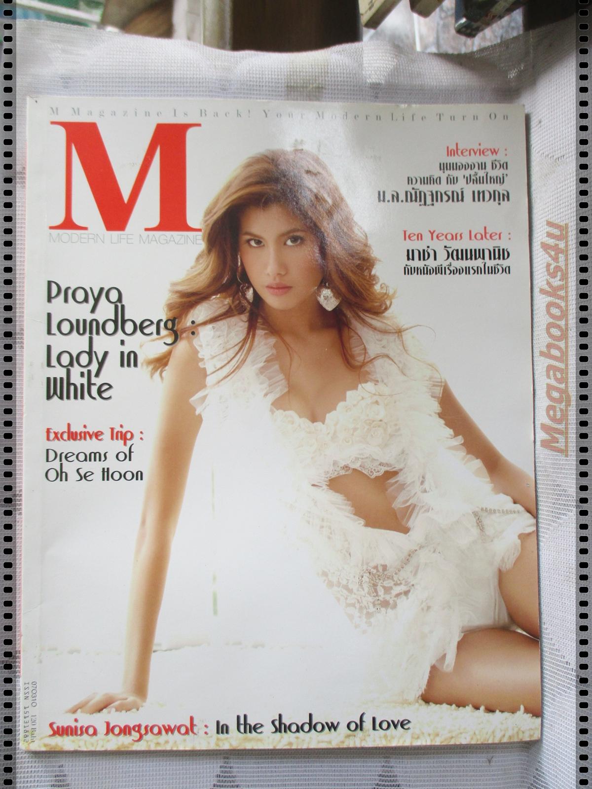 M MODEL VOL.05 NO.49 ปี2550