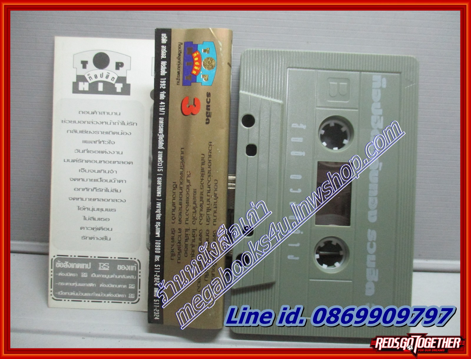 เทปเพลงไทยลูกทุ่ง สันติ ดวงสว่าง อัลบั้ม ท๊อปฮิตตลับทอง 3