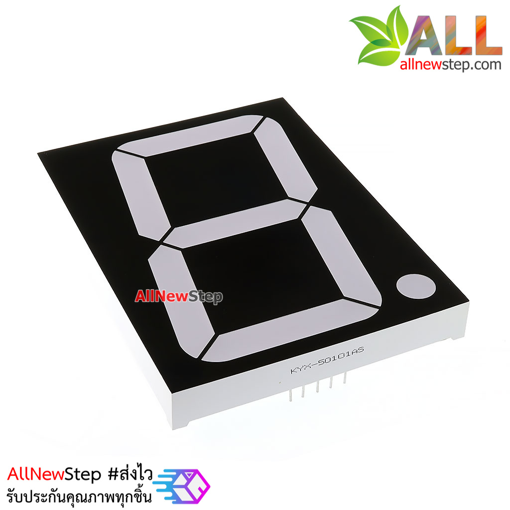 7 segment 5 นิ้ว ตัวเลข 7 segment ขนาด 5 นิ้ว 1 หลักแบบไฟลบร่วม 50101AS สีแดง