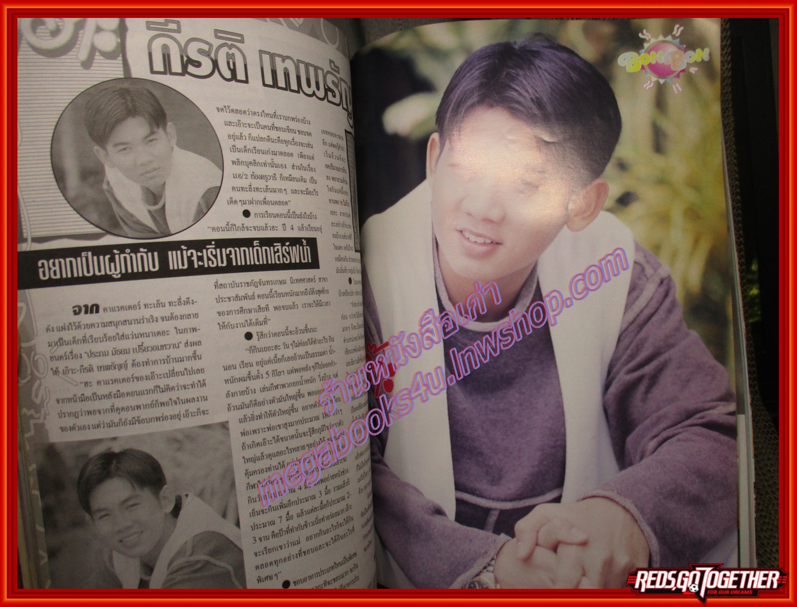 นิตยสาร BON BON ฉบับที่02 ปี2538 ปก ทัช ณ ตะกั่วทุ่ง