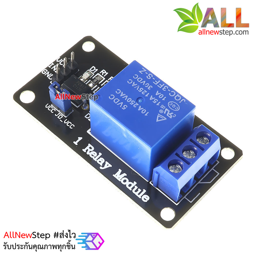 โมดูลรีเลย์ 5v 1 ช่อง relay 5v 1 way optocoupled low level trigger ทำงานแบบ Active Low
