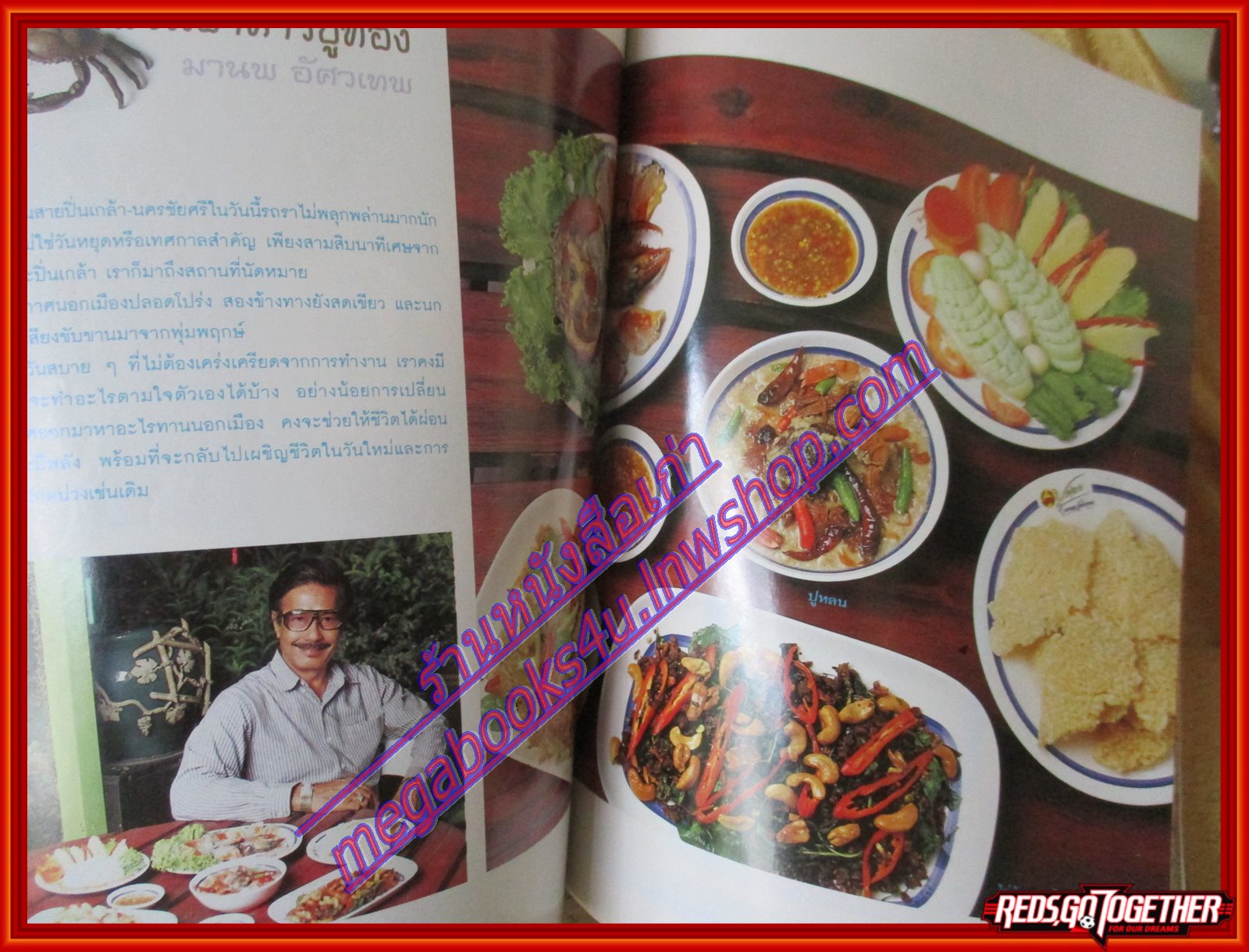 นิตยสารขวัญเรือน ฉบับที่564 ปี2538 ปก มาช่า