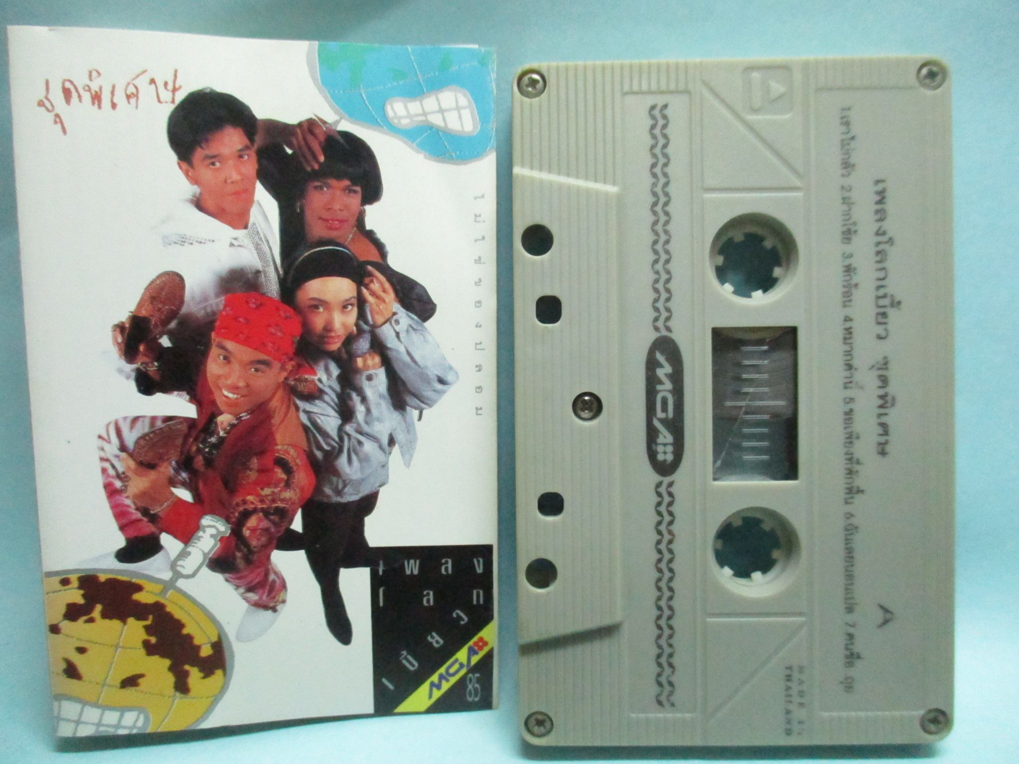 เทปเพลงไทยสากล อัลบั้ม เพลงโลกเบี้ยวชุดพิเศษ