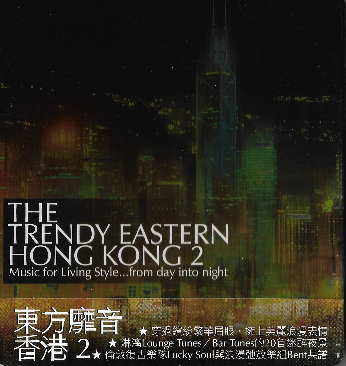 CD,The Trendy Eastern Hong Kong 2 (Various Artists)(Taiwan)