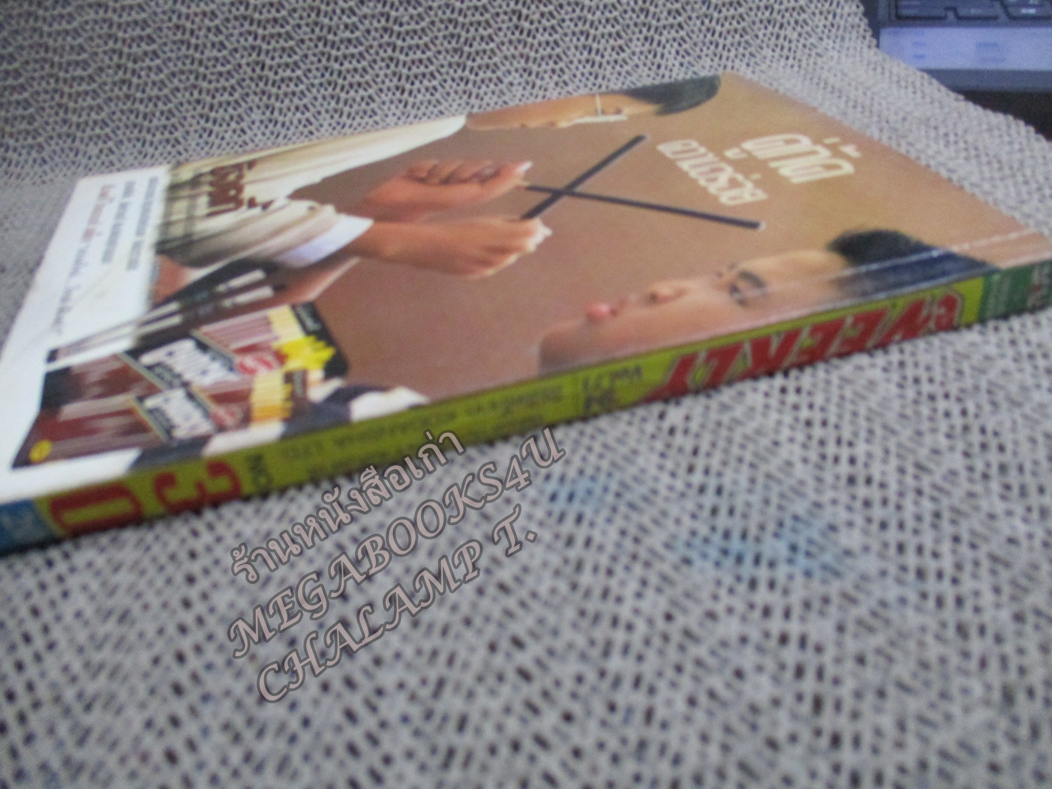 KC WEEKLY Vol.30/1994 การ์ตูนรายสัปดาห์