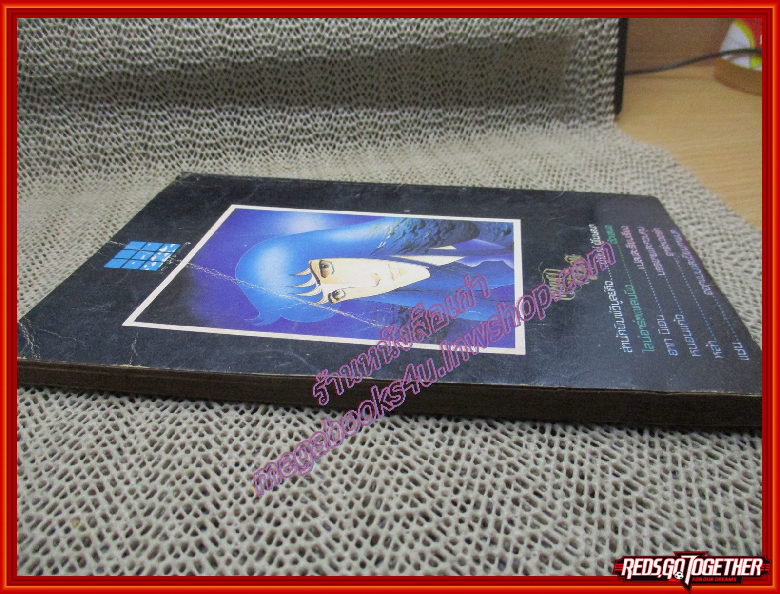 การ์ตูนบ้าน เทพบุตรผู้วิเศษ เล่ม08 โดย ***