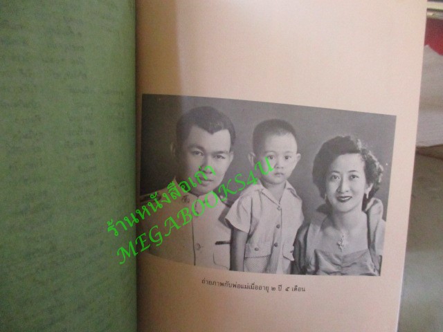 พระพุทธศาสนา โดยปิยทัสสีเถระ อนุสรณ์งานพระราชทานเพลิงศพ พันตรีเอก บุนนาค จ.ม.