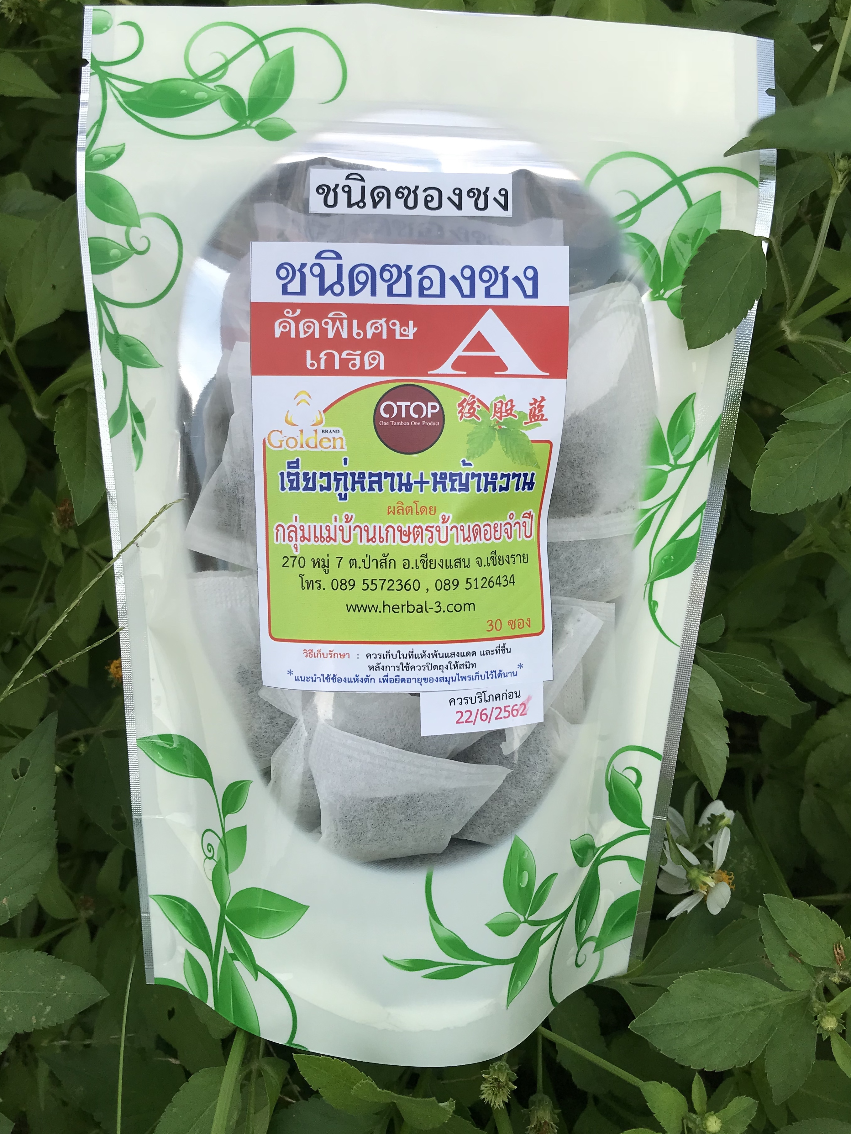 เจียวกู่หลานผสมหญ้าหวาน เกรดA (ชนิดซองชง)