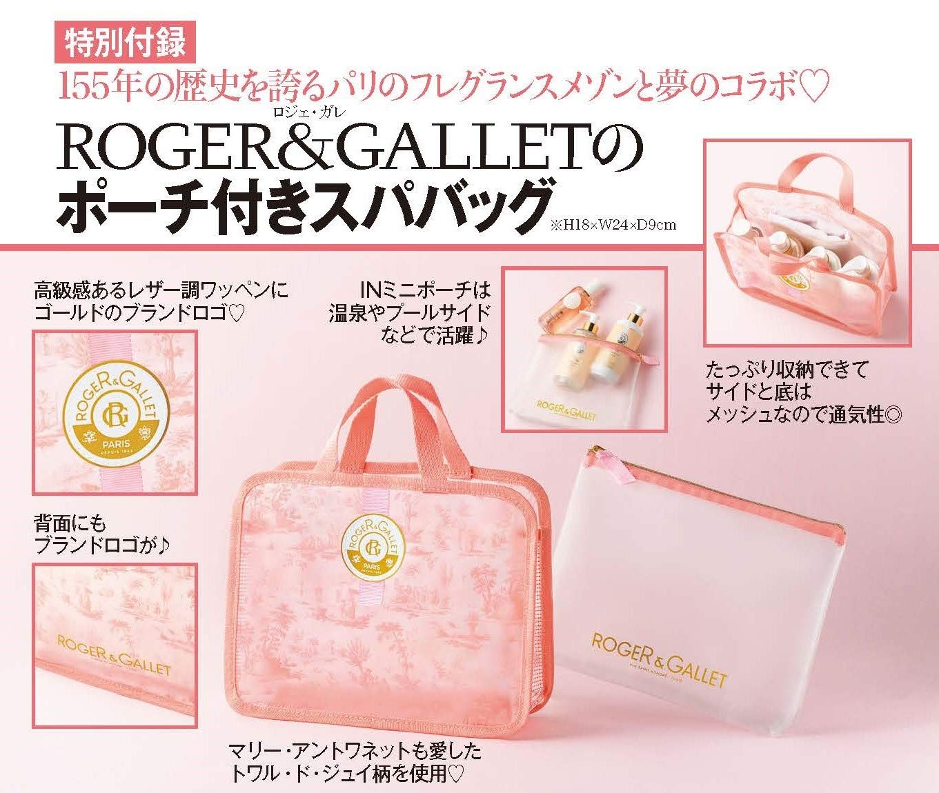❌เลิกจำหน่าย❌ (มีกล่อง) ROGER&GALLET Spa Bag กระเป๋าใส set 2 ใบ