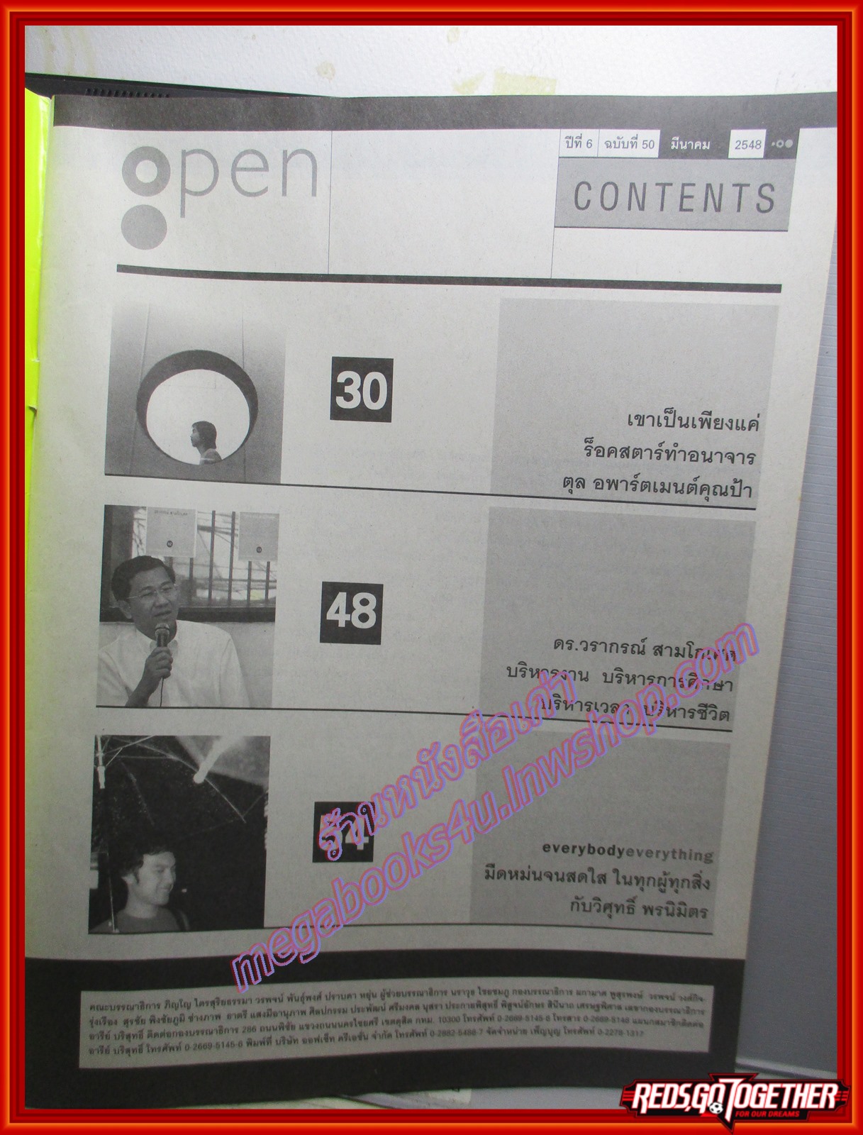 นิตยสารOPEN ฉบับที่50 ปี2548