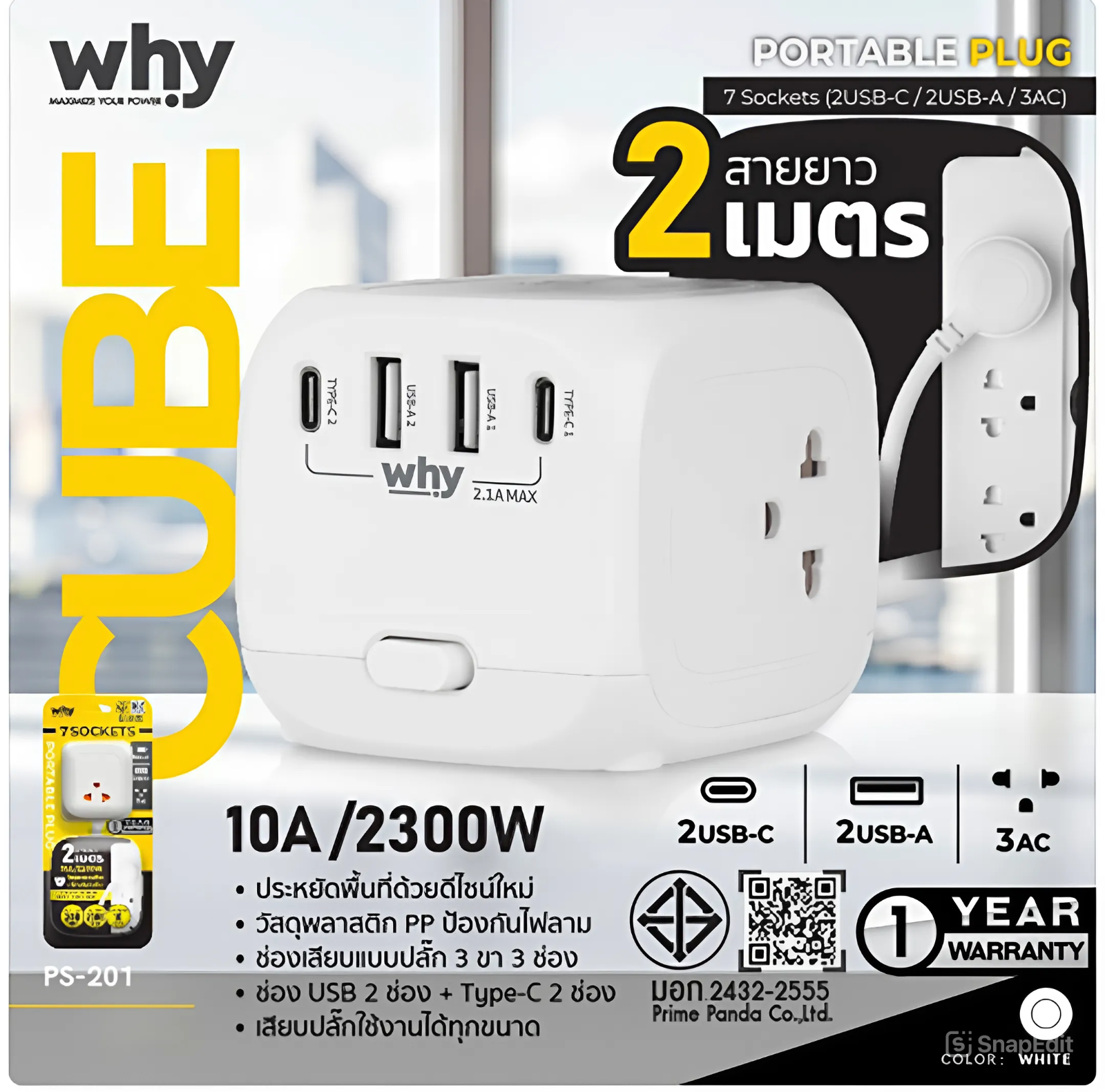 Why CUBE ปลั๊ก 3ตา มี มอก. 10A 2300W ขนาดเล็กกระทัดรัด ไม่เปลืองพื้นที่ ประกัน 1 ปี charger SP-201 ใบกำกับภาษี