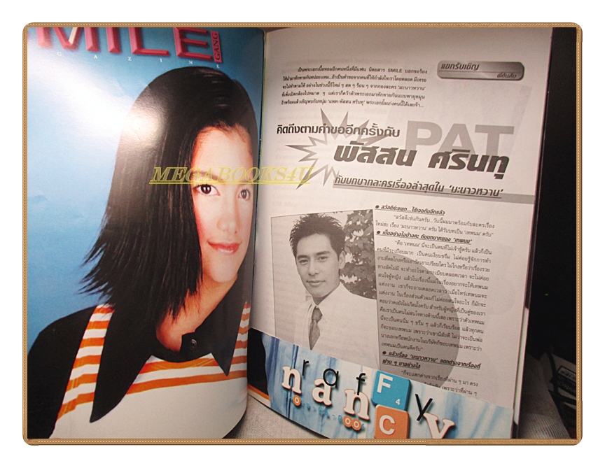 นิตยสาร SMILE GANG เล่ม33 ปี2542 สภาพดี