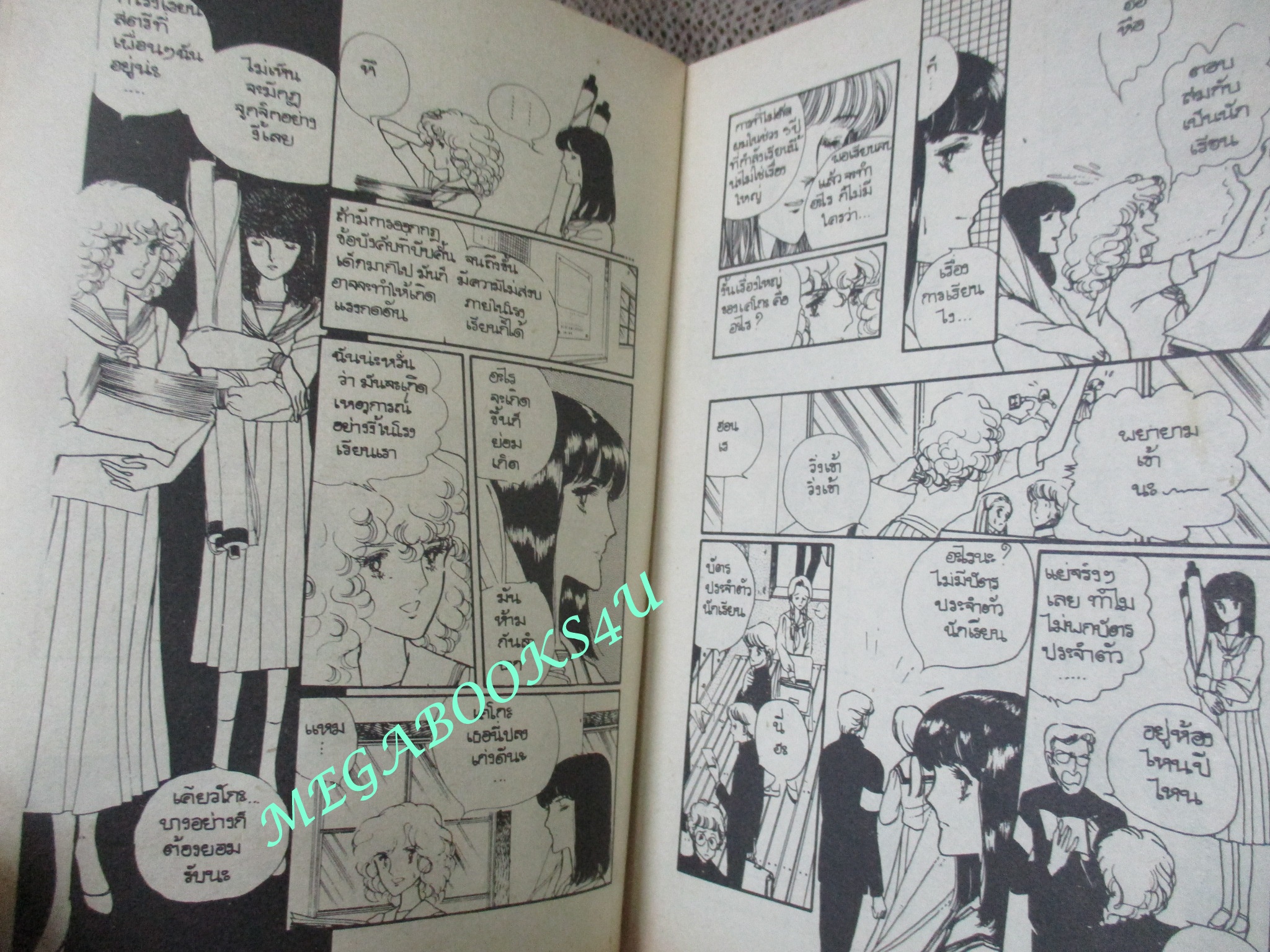 การ์ตูนบ้าน กว่าจะรักกันได้ / เล่มเดียวจบ / วิบูลย์กิจ /