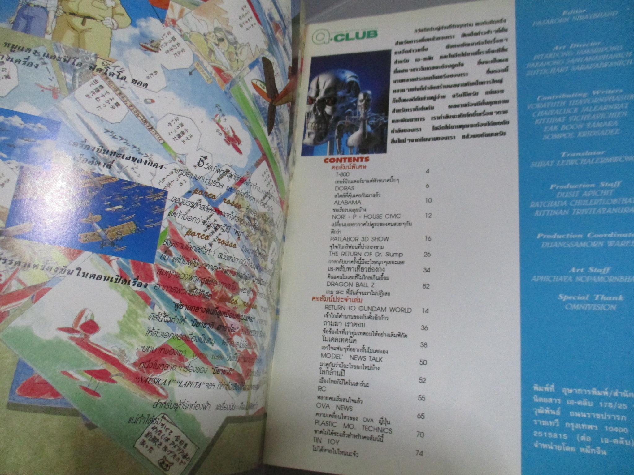 นิตยสาร a.CLUB เล่มที่07 สภาพดี