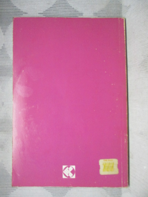 แม่มดกับแมงมุม โดย ศรี เกศมณี