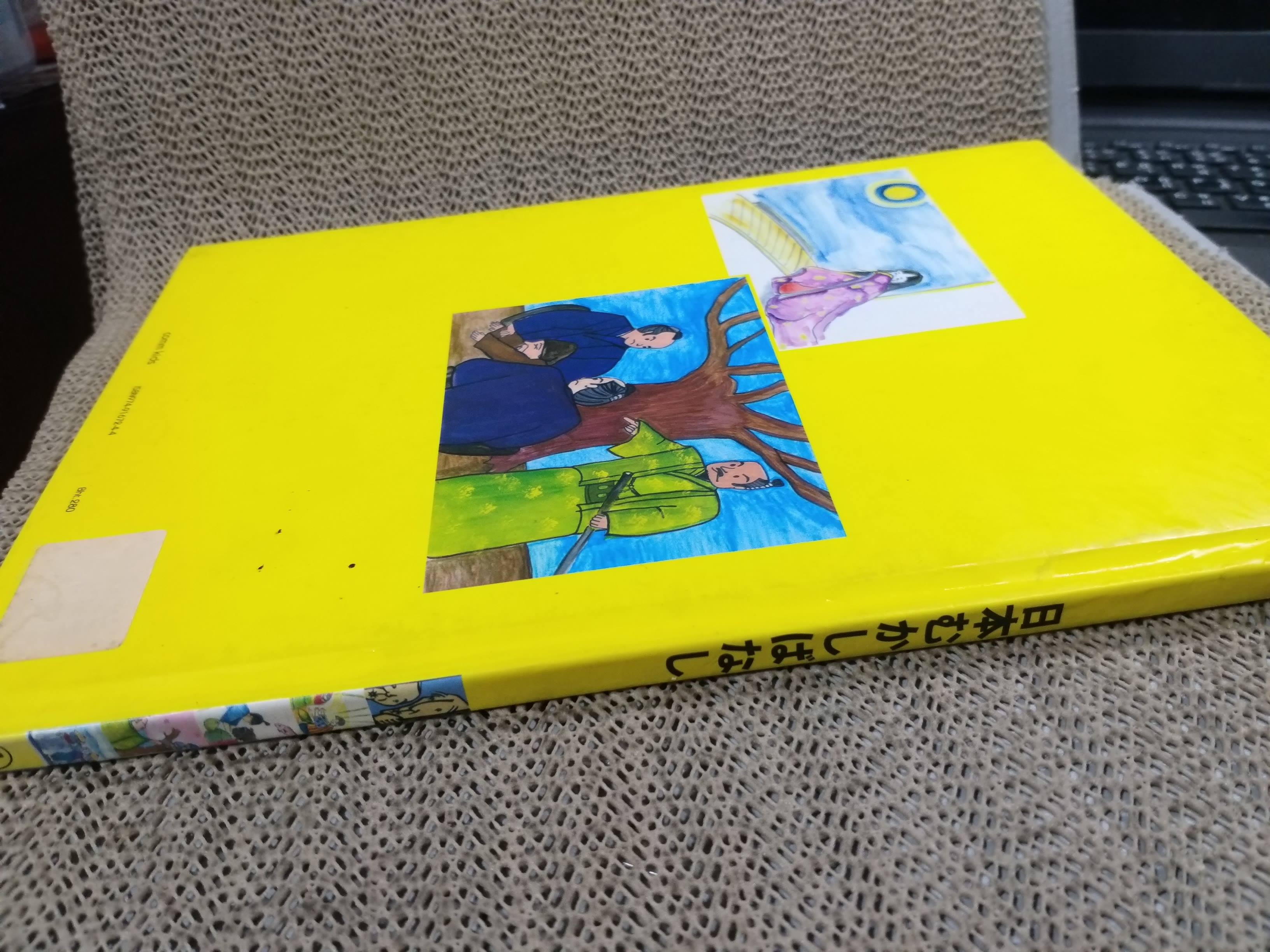 นิทานญี่ปุ่น 1 สองภาษา ญี่ปุ่น-ไทย / วรุณยุพา จันทโรจวงศ์ / คอมม์ บางกอก