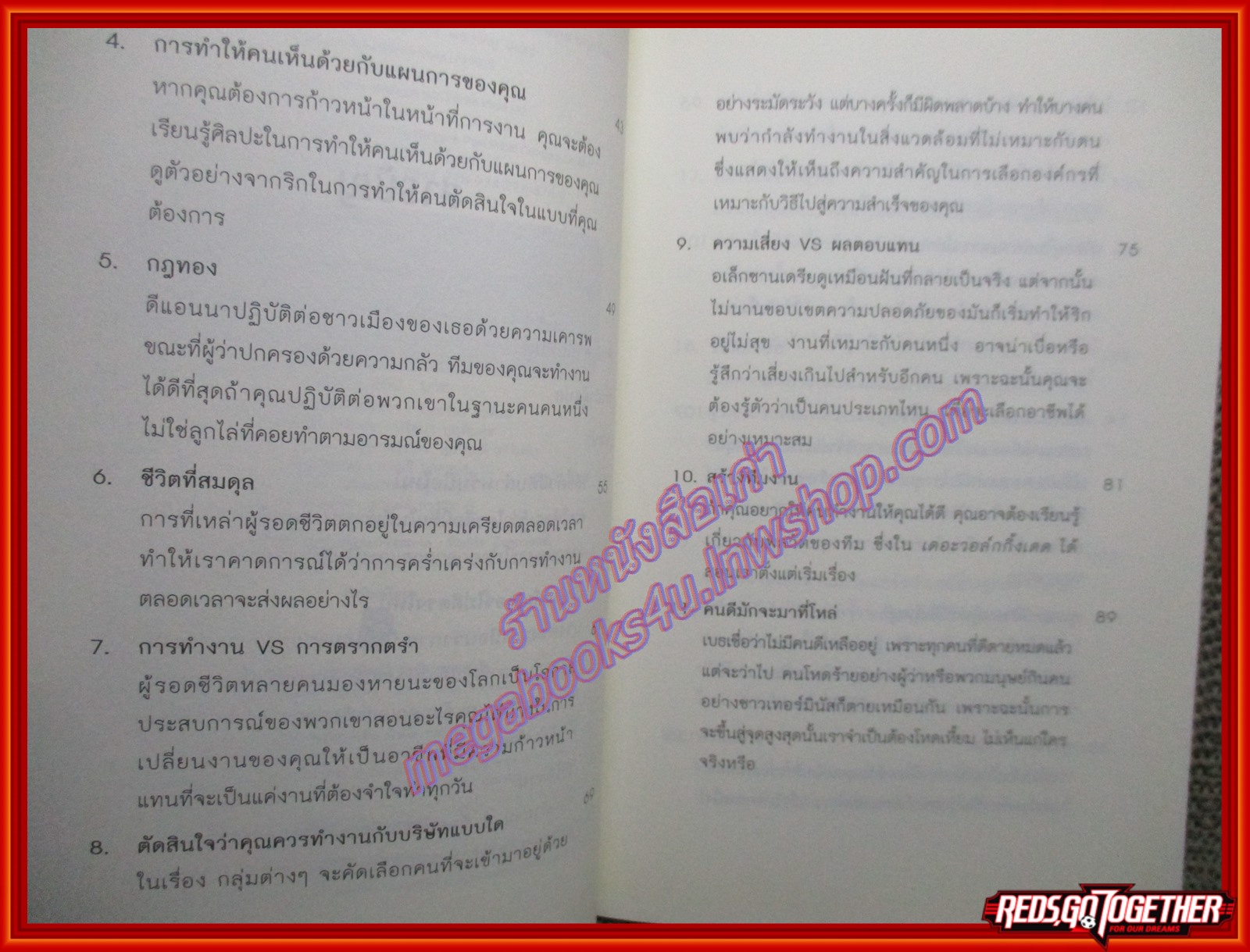 หนังสือ Working with The Walking Dead กลยุทธ์การทำงานท่ามกลางหมู่ผีดิบ ผู้เขียน รีเบคกา แคลร์ (หนังสือบ้าน มือสอง) (สภาพ85-95%)