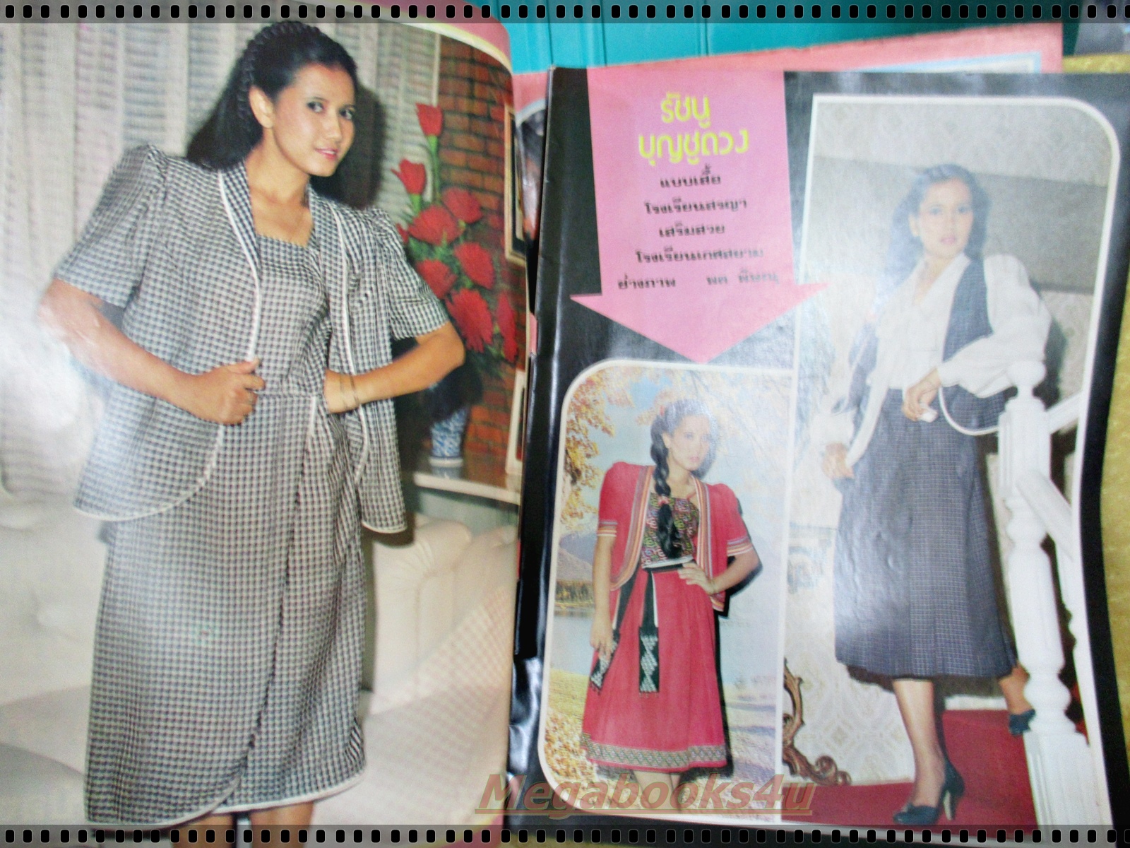 นิตยสาร หลายชีวิต ฉบับที่7 ปี2524 ปก รัชนู บุญชูดวง