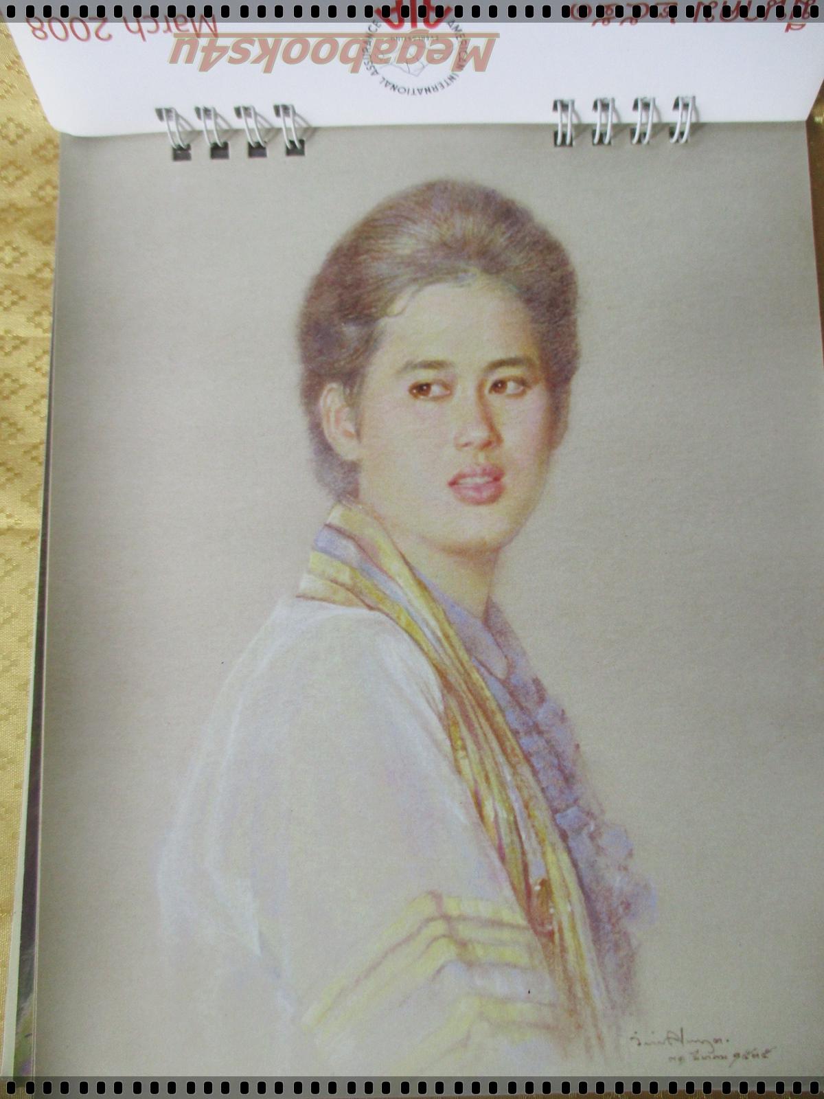 ปฏิทินตั้งโต๊ะ พระบรมสาทิศลักษณ์และพระสาทิสลักษณ์ ฝีมือจักรพันธ์ โปษยกฤต ปี2551 โดย เอไอเอ ประกันภัย