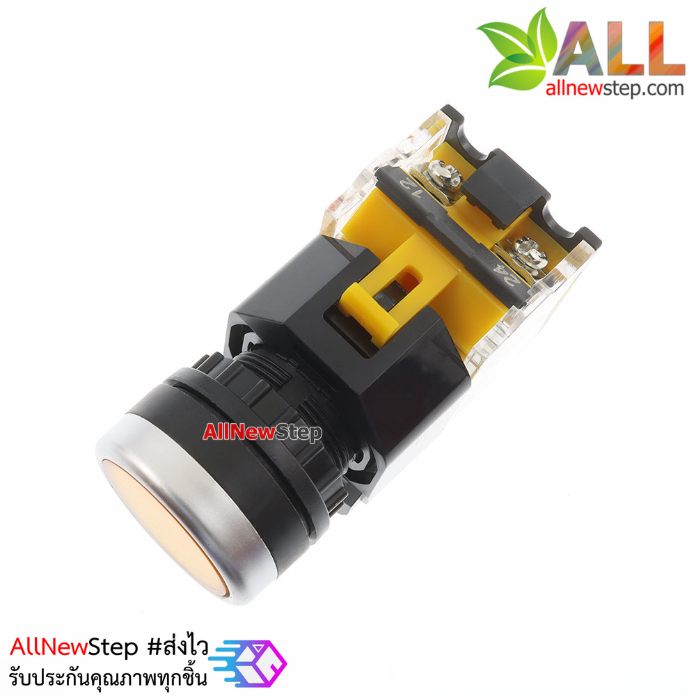 สวิตช์กดติดปล่อยดับ/กดดับปล่อยติด/รีเซตสวิตช์ AC DC 10A ปุ่มกดสีเหลือง