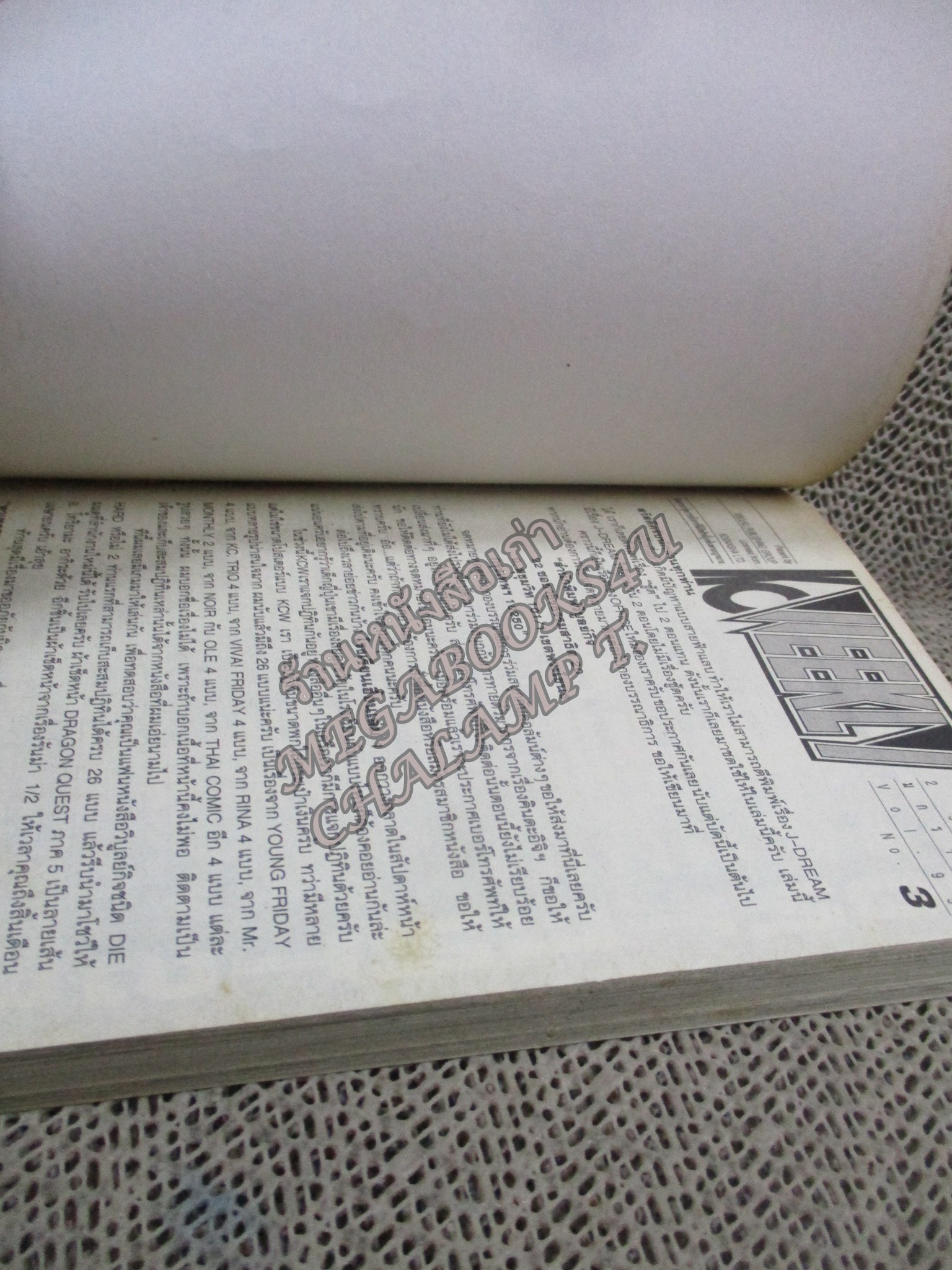 KC WEEKLY Vol.03/1995 การ์ตูนรายสัปดาห์