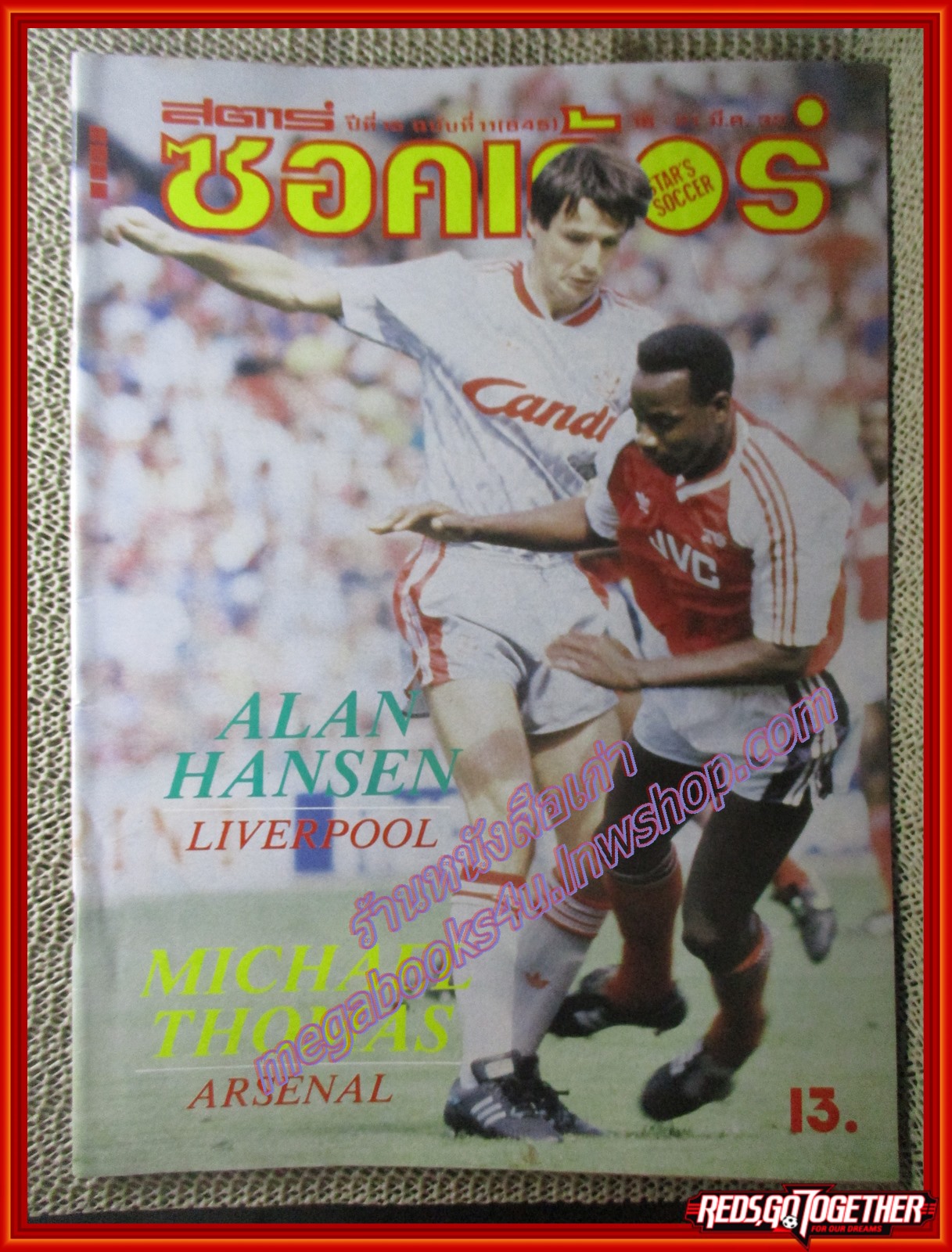 สตาร์ซอคเกอร์รายสัปดาห์ ฉบับที่0645 ปี2533