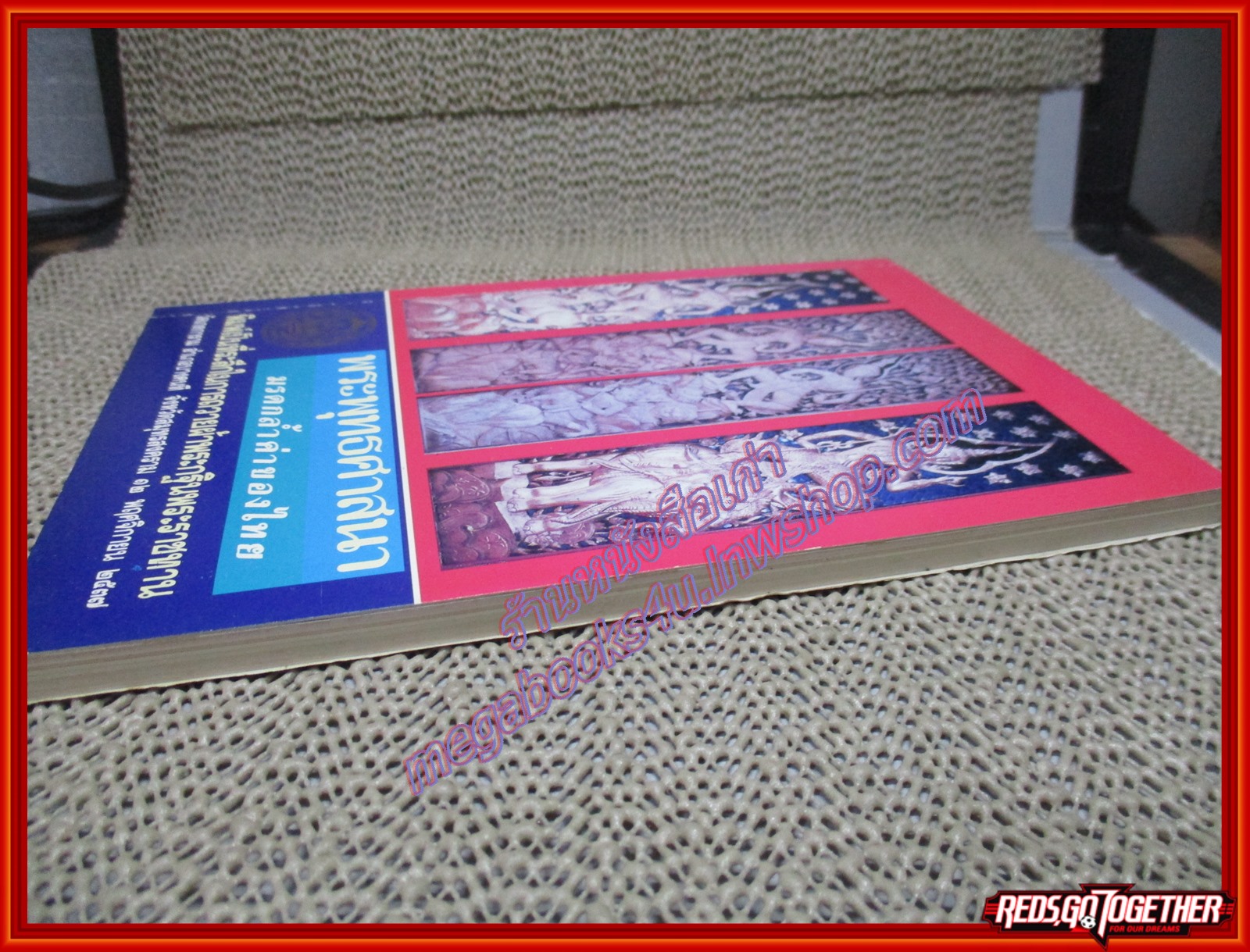 ประวัติวัดเกตการาม สมุทรสงคราม ปี2537 พิมพ์เป็นที่ระลึกในการถวายผ้าพระกฐินพระราชทาน