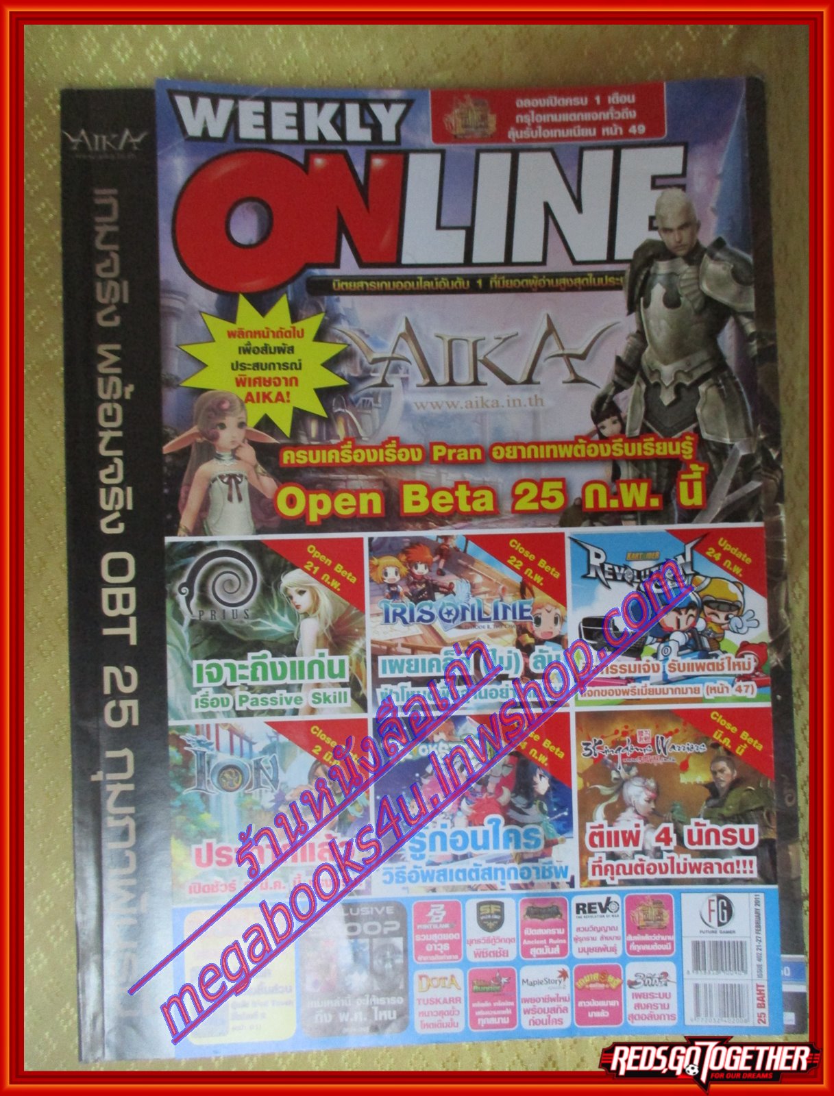 หนังสือคู่มือเกมส์ WEEKLY ONLINE NO.402 ปี2010