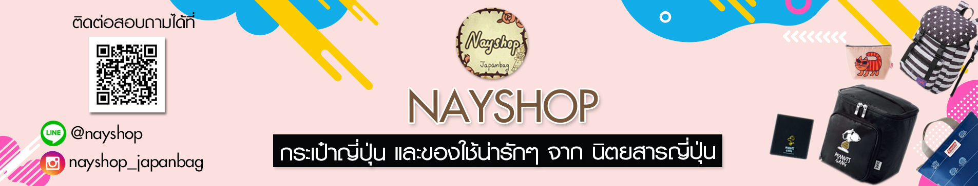 nayshop