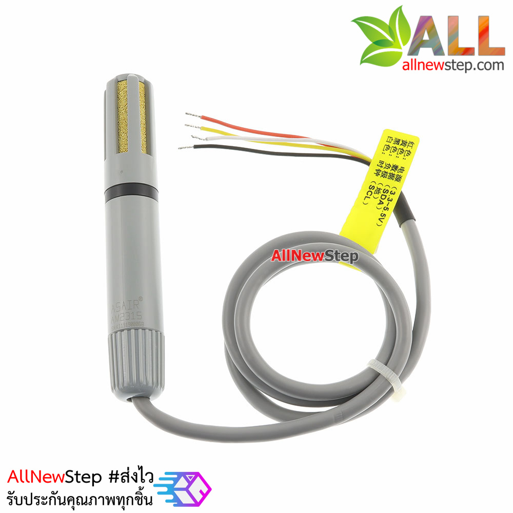 AM2315 High Quality I2C Digital Temperature and Humidity Sensor I2C เซนเซอร์วัดความชื้นและอุณหภูมิรุ่น AM2315