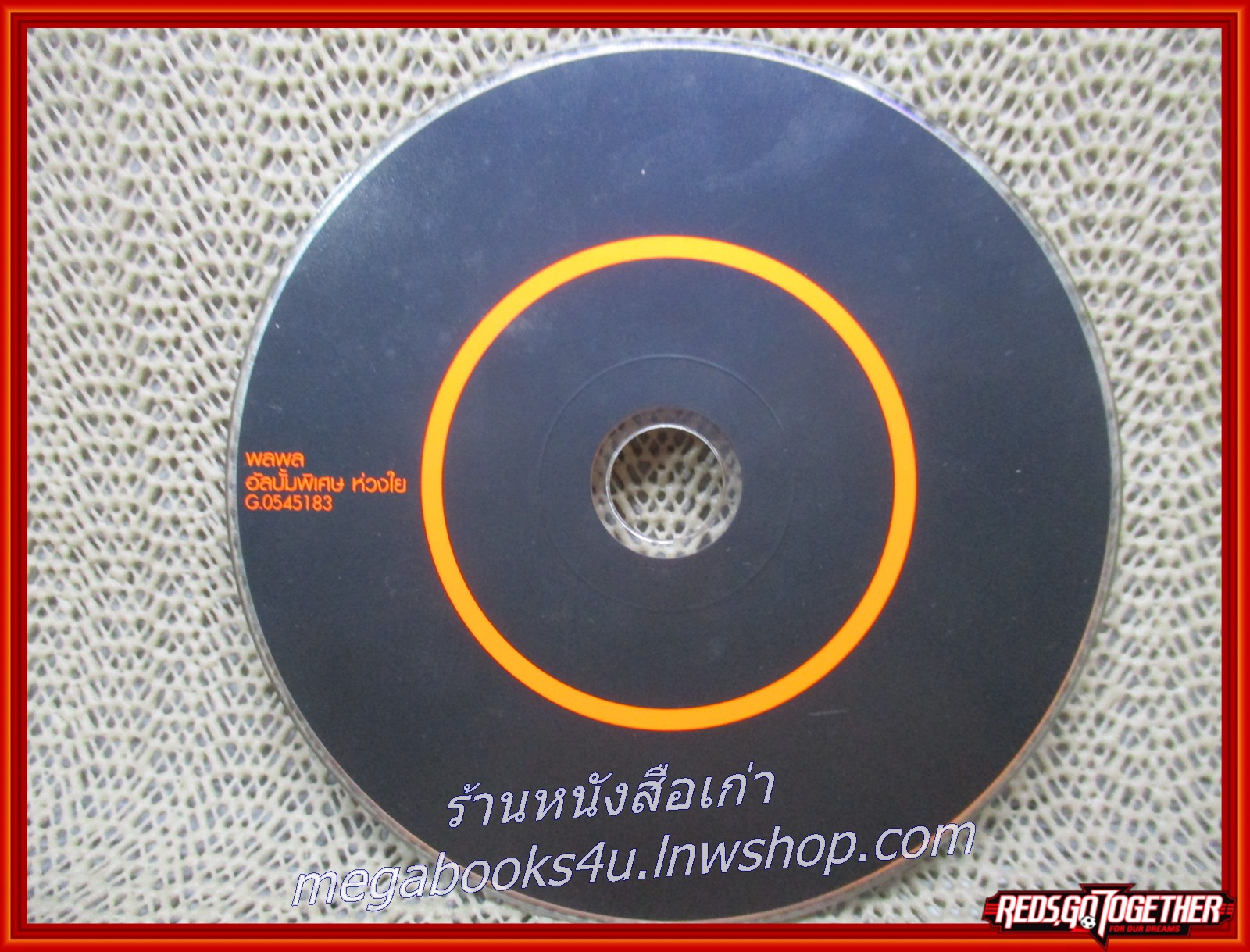 ซีดีเพลงไทยสากล พลพล อัลบั้ม ห่วงใย ซองปก กระดาษ มีคราบน้ำ