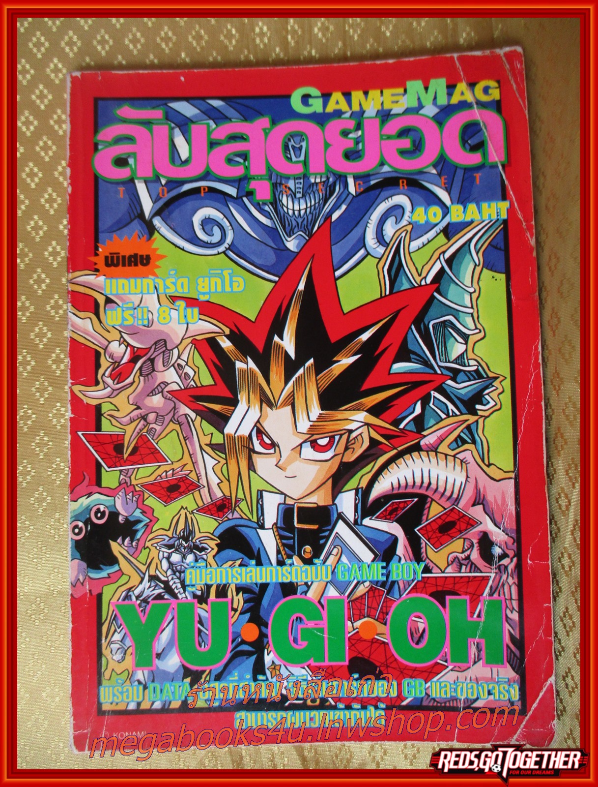 หนังสือคู่มือเฉลยเกมส์ GAMEMAG ลับสุดยอด YU-GI-OH สภาพปานกลาง ปกยับ