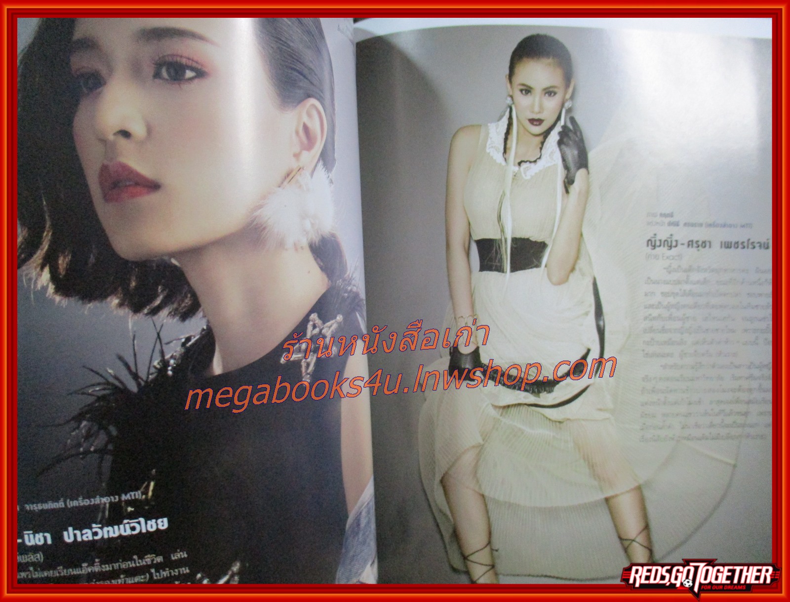 นิตยสารแพรว ฉบับที่864 ปี2558 ปก ติ๊ก เจษฎาภรณ์ ผลดี