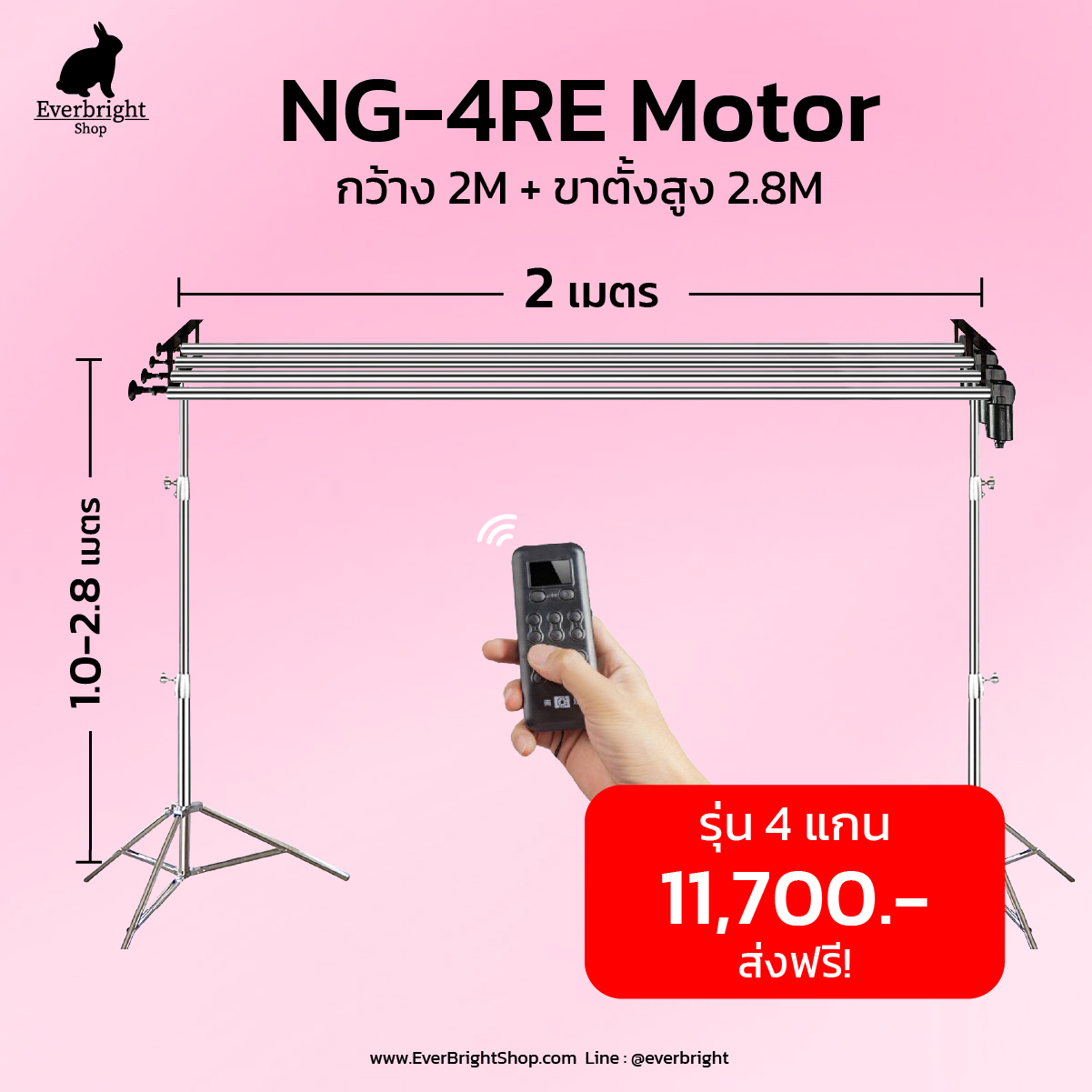 MR24-Stand ชุดโครง Motor Roll 2M (4 แกน) พร้อมขาตั้ง