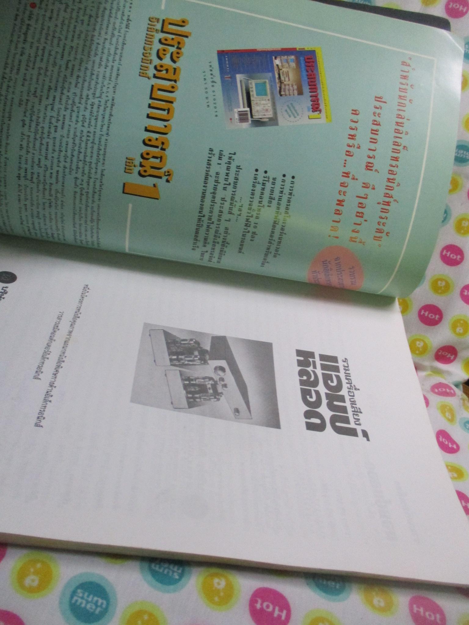 รวมเครื่องเสียง แอมป์หลอด / มุมปกขาดหน่อย /