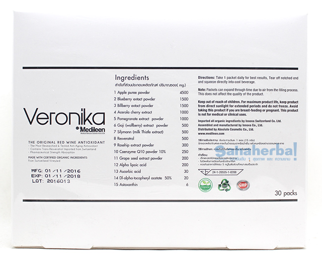 Veronika เวโรนิก้า by Medileen เมดีลีน