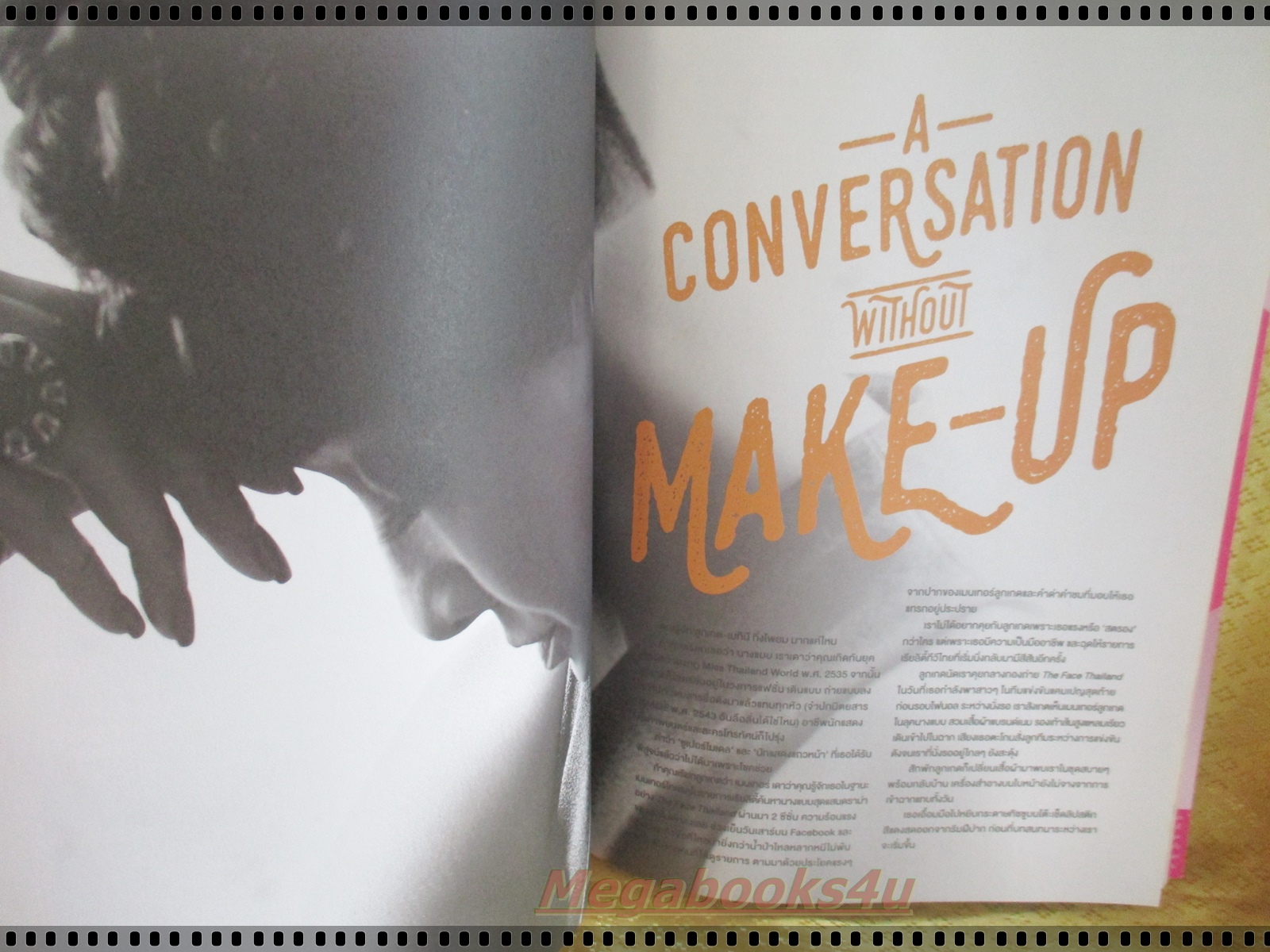 นิตยสารa day ฉบับที่184 ฉบับ 88 คำที่รู้ที่มา