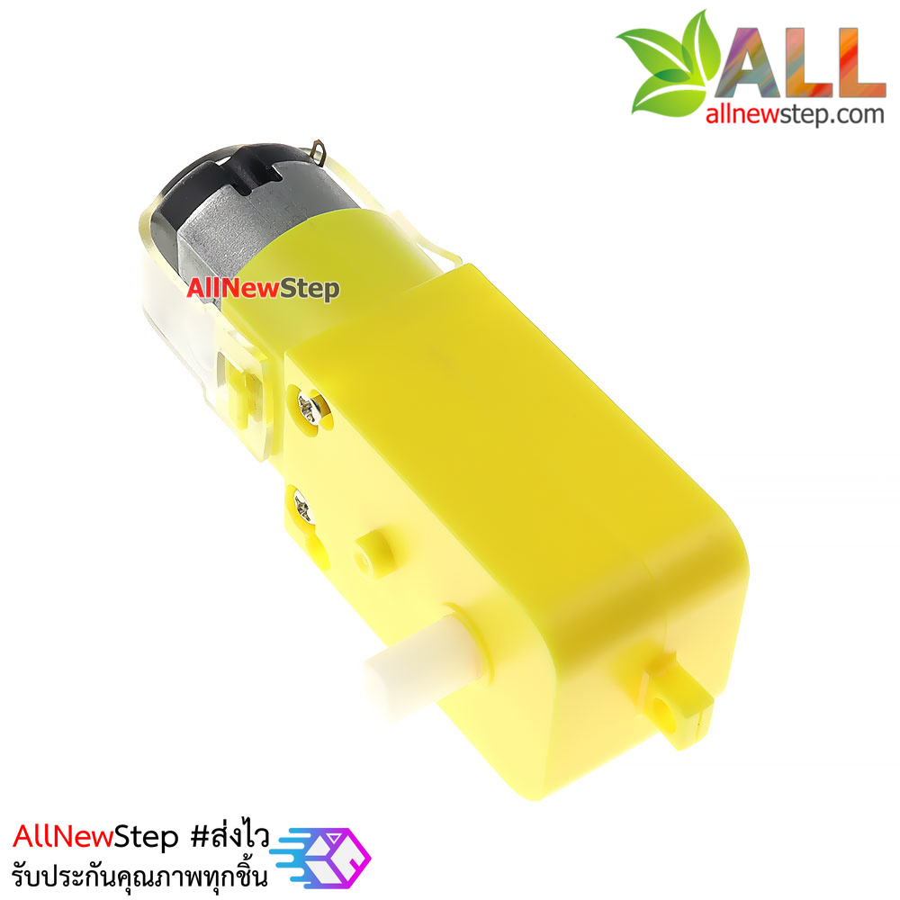 Gear Motor สำหรับ Smart Robot Car เฟือง 1:120 แบบแกนด้านเดียว